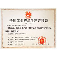 jk美女白虎全国工业产品生产许可证
